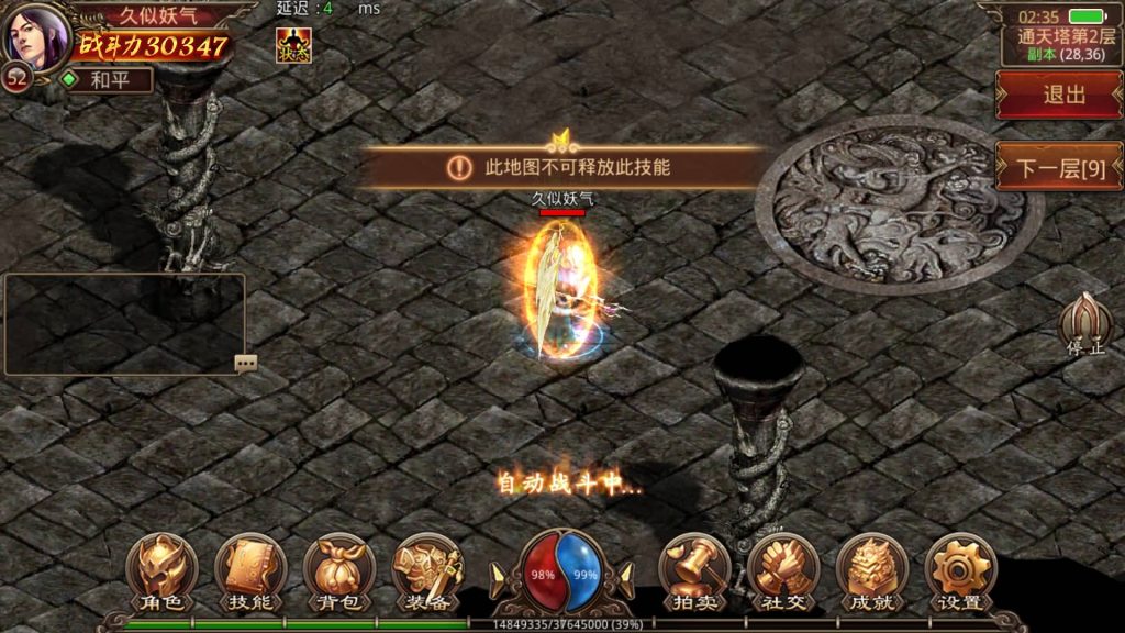 图片[8]源码下载-游戏源码下载-手机游戏源码下载-手机游戏服务端下载-服务端下载-游戏服务端下载-页游服务端下载-页游私服-端游私服-手游私服-游戏私服-网站源码下载-架设工具下载-私服下载【六芒星传世】[传奇世界手游]全自动搭建服务端+视频参考搭建教程源码下载-游戏源码下载-手机游戏源码下载-手机游戏服务端下载-服务端下载-游戏服务端下载-页游服务端下载-页游私服-端游私服-手游私服-游戏私服-网站源码下载-架设工具下载-私服下载久似妖气源码网