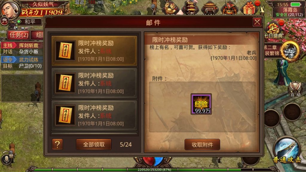 图片[4]源码下载-游戏源码下载-手机游戏源码下载-手机游戏服务端下载-服务端下载-游戏服务端下载-页游服务端下载-页游私服-端游私服-手游私服-游戏私服-网站源码下载-架设工具下载-私服下载【逍遥传世修复内注册】[传奇世界手游]全自动搭建服务端+视频参考搭建教程源码下载-游戏源码下载-手机游戏源码下载-手机游戏服务端下载-服务端下载-游戏服务端下载-页游服务端下载-页游私服-端游私服-手游私服-游戏私服-网站源码下载-架设工具下载-私服下载久似妖气源码网