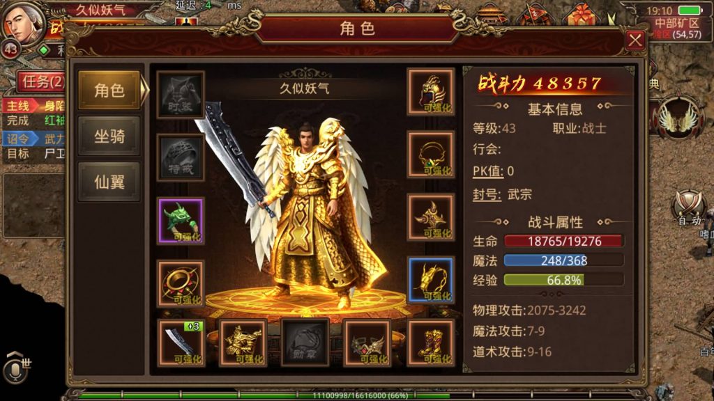 图片[5]源码下载-游戏源码下载-手机游戏源码下载-手机游戏服务端下载-服务端下载-游戏服务端下载-页游服务端下载-页游私服-端游私服-手游私服-游戏私服-网站源码下载-架设工具下载-私服下载【逍遥传世修复内注册】[传奇世界手游]全自动搭建服务端+视频参考搭建教程源码下载-游戏源码下载-手机游戏源码下载-手机游戏服务端下载-服务端下载-游戏服务端下载-页游服务端下载-页游私服-端游私服-手游私服-游戏私服-网站源码下载-架设工具下载-私服下载久似妖气源码网