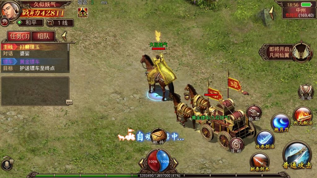 图片[8]源码下载-游戏源码下载-手机游戏源码下载-手机游戏服务端下载-服务端下载-游戏服务端下载-页游服务端下载-页游私服-端游私服-手游私服-游戏私服-网站源码下载-架设工具下载-私服下载【逍遥传世修复内注册】[传奇世界手游]全自动搭建服务端+视频参考搭建教程源码下载-游戏源码下载-手机游戏源码下载-手机游戏服务端下载-服务端下载-游戏服务端下载-页游服务端下载-页游私服-端游私服-手游私服-游戏私服-网站源码下载-架设工具下载-私服下载久似妖气源码网