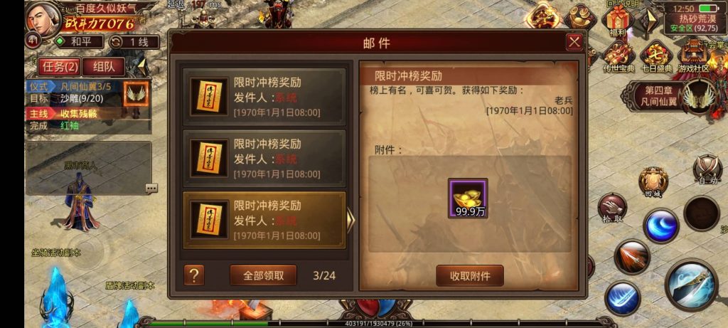 图片[9]源码下载-游戏源码下载-手机游戏源码下载-手机游戏服务端下载-服务端下载-游戏服务端下载-页游服务端下载-页游私服-端游私服-手游私服-游戏私服-网站源码下载-架设工具下载-私服下载【战旗争霸传世】[传奇世界手游]全自动搭建服务端+视频参考搭建教程源码下载-游戏源码下载-手机游戏源码下载-手机游戏服务端下载-服务端下载-游戏服务端下载-页游服务端下载-页游私服-端游私服-手游私服-游戏私服-网站源码下载-架设工具下载-私服下载久似妖气源码网