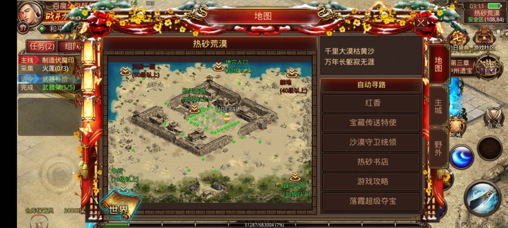 图片[8]源码下载-游戏源码下载-手机游戏源码下载-手机游戏服务端下载-服务端下载-游戏服务端下载-页游服务端下载-页游私服-端游私服-手游私服-游戏私服-网站源码下载-架设工具下载-私服下载【战旗争霸传世】[传奇世界手游]全自动搭建服务端+视频参考搭建教程源码下载-游戏源码下载-手机游戏源码下载-手机游戏服务端下载-服务端下载-游戏服务端下载-页游服务端下载-页游私服-端游私服-手游私服-游戏私服-网站源码下载-架设工具下载-私服下载久似妖气源码网