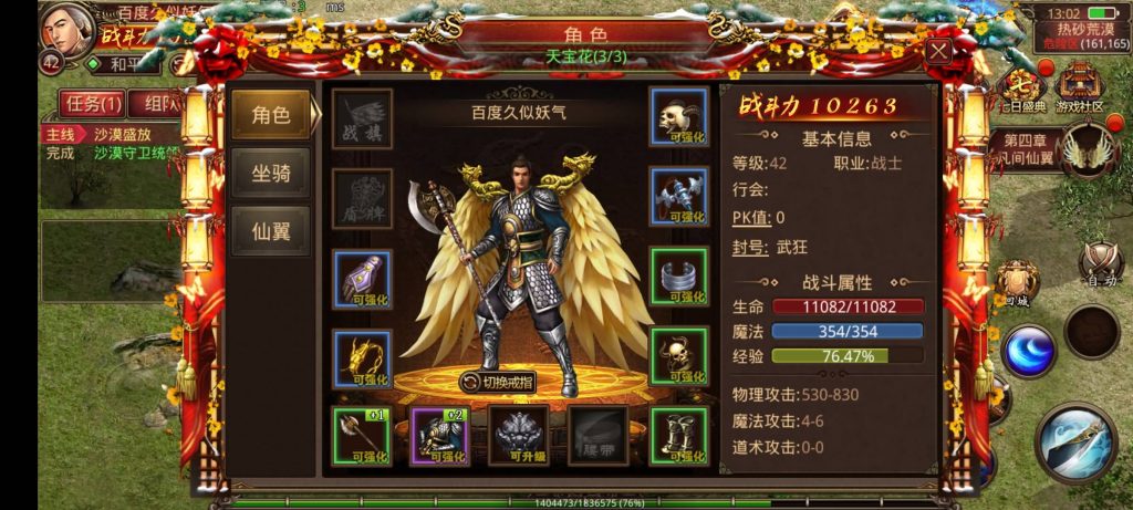 图片[13]源码下载-游戏源码下载-手机游戏源码下载-手机游戏服务端下载-服务端下载-游戏服务端下载-页游服务端下载-页游私服-端游私服-手游私服-游戏私服-网站源码下载-架设工具下载-私服下载【战旗争霸传世】[传奇世界手游]全自动搭建服务端+视频参考搭建教程源码下载-游戏源码下载-手机游戏源码下载-手机游戏服务端下载-服务端下载-游戏服务端下载-页游服务端下载-页游私服-端游私服-手游私服-游戏私服-网站源码下载-架设工具下载-私服下载久似妖气源码网