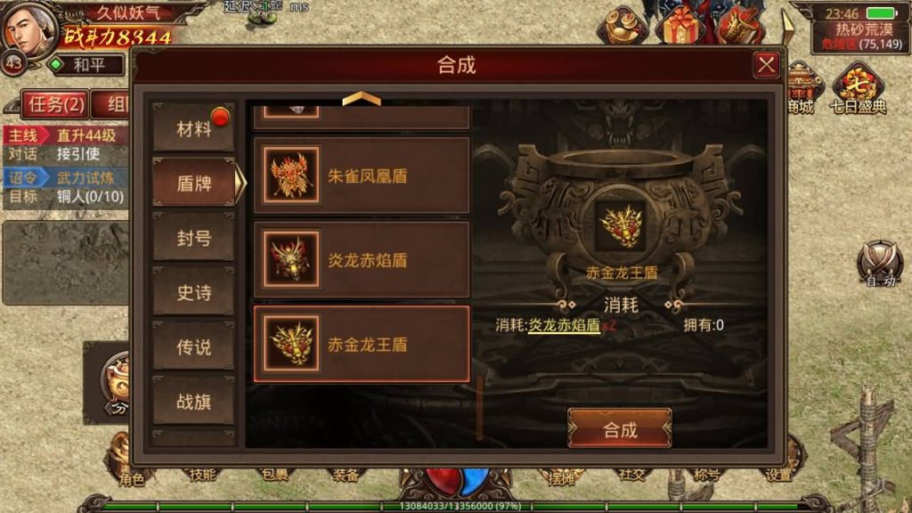 图片[4]源码下载-游戏源码下载-手机游戏源码下载-手机游戏服务端下载-服务端下载-游戏服务端下载-页游服务端下载-页游私服-端游私服-手游私服-游戏私服-网站源码下载-架设工具下载-私服下载【斗帝传世】[传奇世界手游]全自动搭建服务端+视频参考搭建教程源码下载-游戏源码下载-手机游戏源码下载-手机游戏服务端下载-服务端下载-游戏服务端下载-页游服务端下载-页游私服-端游私服-手游私服-游戏私服-网站源码下载-架设工具下载-私服下载久似妖气源码网