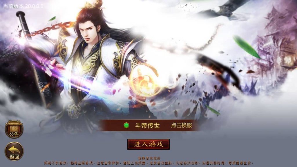 图片[2]源码下载-游戏源码下载-手机游戏源码下载-手机游戏服务端下载-服务端下载-游戏服务端下载-页游服务端下载-页游私服-端游私服-手游私服-游戏私服-网站源码下载-架设工具下载-私服下载【斗帝传世】[传奇世界手游]全自动搭建服务端+视频参考搭建教程源码下载-游戏源码下载-手机游戏源码下载-手机游戏服务端下载-服务端下载-游戏服务端下载-页游服务端下载-页游私服-端游私服-手游私服-游戏私服-网站源码下载-架设工具下载-私服下载久似妖气源码网