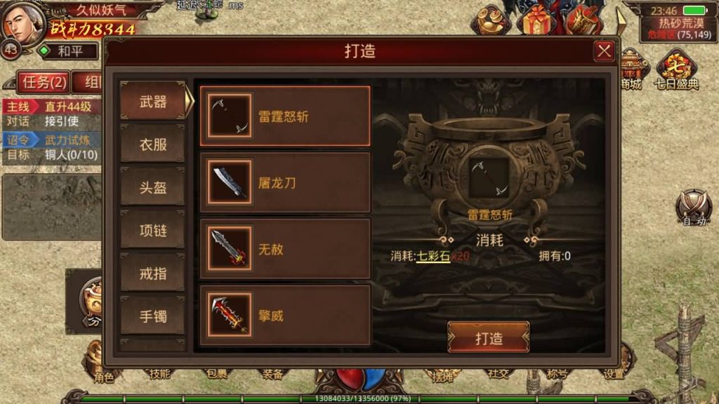 图片[7]源码下载-游戏源码下载-手机游戏源码下载-手机游戏服务端下载-服务端下载-游戏服务端下载-页游服务端下载-页游私服-端游私服-手游私服-游戏私服-网站源码下载-架设工具下载-私服下载【斗帝传世】[传奇世界手游]全自动搭建服务端+视频参考搭建教程源码下载-游戏源码下载-手机游戏源码下载-手机游戏服务端下载-服务端下载-游戏服务端下载-页游服务端下载-页游私服-端游私服-手游私服-游戏私服-网站源码下载-架设工具下载-私服下载久似妖气源码网