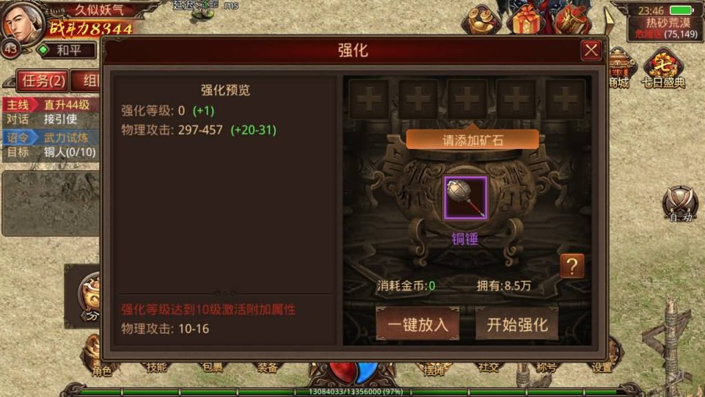 图片[6]源码下载-游戏源码下载-手机游戏源码下载-手机游戏服务端下载-服务端下载-游戏服务端下载-页游服务端下载-页游私服-端游私服-手游私服-游戏私服-网站源码下载-架设工具下载-私服下载【斗帝传世】[传奇世界手游]全自动搭建服务端+视频参考搭建教程源码下载-游戏源码下载-手机游戏源码下载-手机游戏服务端下载-服务端下载-游戏服务端下载-页游服务端下载-页游私服-端游私服-手游私服-游戏私服-网站源码下载-架设工具下载-私服下载久似妖气源码网