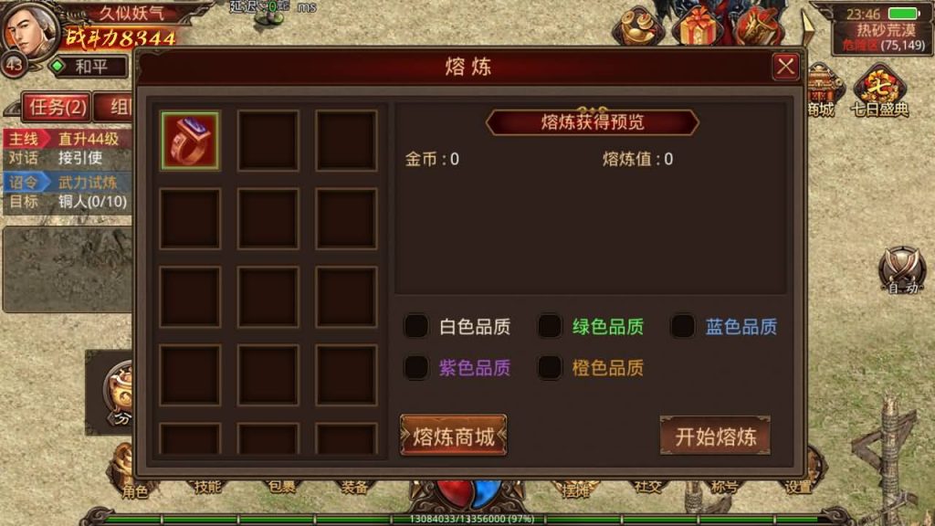 图片[15]源码下载-游戏源码下载-手机游戏源码下载-手机游戏服务端下载-服务端下载-游戏服务端下载-页游服务端下载-页游私服-端游私服-手游私服-游戏私服-网站源码下载-架设工具下载-私服下载【斗帝传世】[传奇世界手游]全自动搭建服务端+视频参考搭建教程源码下载-游戏源码下载-手机游戏源码下载-手机游戏服务端下载-服务端下载-游戏服务端下载-页游服务端下载-页游私服-端游私服-手游私服-游戏私服-网站源码下载-架设工具下载-私服下载久似妖气源码网