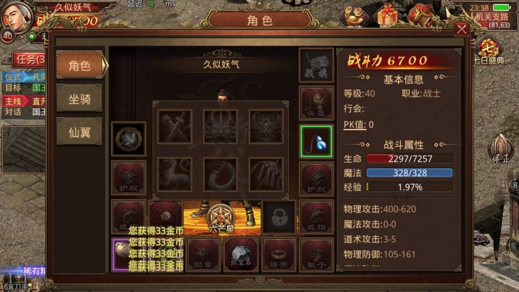 图片[10]源码下载-游戏源码下载-手机游戏源码下载-手机游戏服务端下载-服务端下载-游戏服务端下载-页游服务端下载-页游私服-端游私服-手游私服-游戏私服-网站源码下载-架设工具下载-私服下载【斗帝传世】[传奇世界手游]全自动搭建服务端+视频参考搭建教程源码下载-游戏源码下载-手机游戏源码下载-手机游戏服务端下载-服务端下载-游戏服务端下载-页游服务端下载-页游私服-端游私服-手游私服-游戏私服-网站源码下载-架设工具下载-私服下载久似妖气源码网