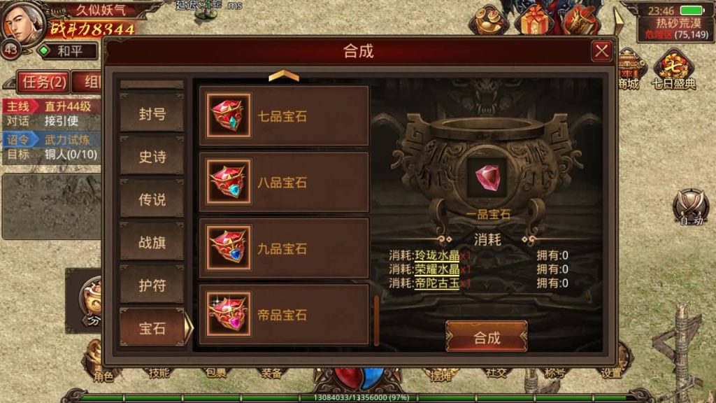 图片[5]源码下载-游戏源码下载-手机游戏源码下载-手机游戏服务端下载-服务端下载-游戏服务端下载-页游服务端下载-页游私服-端游私服-手游私服-游戏私服-网站源码下载-架设工具下载-私服下载【斗帝传世】[传奇世界手游]全自动搭建服务端+视频参考搭建教程源码下载-游戏源码下载-手机游戏源码下载-手机游戏服务端下载-服务端下载-游戏服务端下载-页游服务端下载-页游私服-端游私服-手游私服-游戏私服-网站源码下载-架设工具下载-私服下载久似妖气源码网