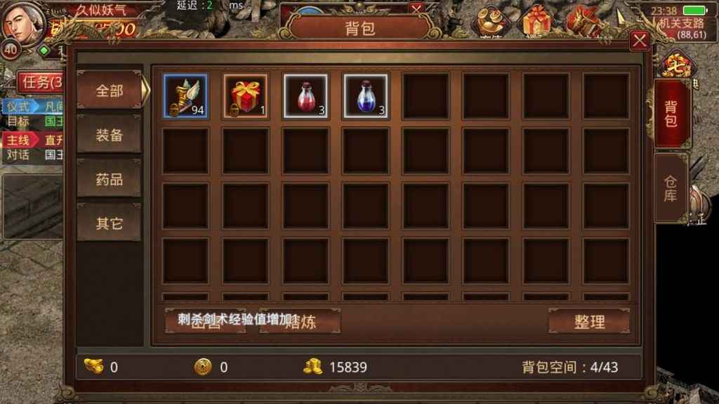 图片[45]源码下载-游戏源码下载-手机游戏源码下载-手机游戏服务端下载-服务端下载-游戏服务端下载-页游服务端下载-页游私服-端游私服-手游私服-游戏私服-网站源码下载-架设工具下载-私服下载【斗帝传世】[传奇世界手游]全自动搭建服务端+视频参考搭建教程源码下载-游戏源码下载-手机游戏源码下载-手机游戏服务端下载-服务端下载-游戏服务端下载-页游服务端下载-页游私服-端游私服-手游私服-游戏私服-网站源码下载-架设工具下载-私服下载久似妖气源码网