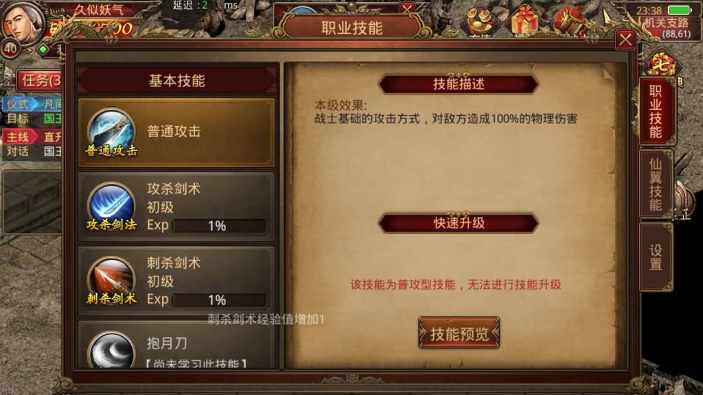 图片[44]源码下载-游戏源码下载-手机游戏源码下载-手机游戏服务端下载-服务端下载-游戏服务端下载-页游服务端下载-页游私服-端游私服-手游私服-游戏私服-网站源码下载-架设工具下载-私服下载【斗帝传世】[传奇世界手游]全自动搭建服务端+视频参考搭建教程源码下载-游戏源码下载-手机游戏源码下载-手机游戏服务端下载-服务端下载-游戏服务端下载-页游服务端下载-页游私服-端游私服-手游私服-游戏私服-网站源码下载-架设工具下载-私服下载久似妖气源码网