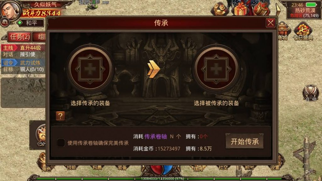 图片[39]源码下载-游戏源码下载-手机游戏源码下载-手机游戏服务端下载-服务端下载-游戏服务端下载-页游服务端下载-页游私服-端游私服-手游私服-游戏私服-网站源码下载-架设工具下载-私服下载【斗帝传世】[传奇世界手游]全自动搭建服务端+视频参考搭建教程源码下载-游戏源码下载-手机游戏源码下载-手机游戏服务端下载-服务端下载-游戏服务端下载-页游服务端下载-页游私服-端游私服-手游私服-游戏私服-网站源码下载-架设工具下载-私服下载久似妖气源码网