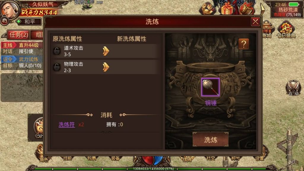 图片[38]源码下载-游戏源码下载-手机游戏源码下载-手机游戏服务端下载-服务端下载-游戏服务端下载-页游服务端下载-页游私服-端游私服-手游私服-游戏私服-网站源码下载-架设工具下载-私服下载【斗帝传世】[传奇世界手游]全自动搭建服务端+视频参考搭建教程源码下载-游戏源码下载-手机游戏源码下载-手机游戏服务端下载-服务端下载-游戏服务端下载-页游服务端下载-页游私服-端游私服-手游私服-游戏私服-网站源码下载-架设工具下载-私服下载久似妖气源码网