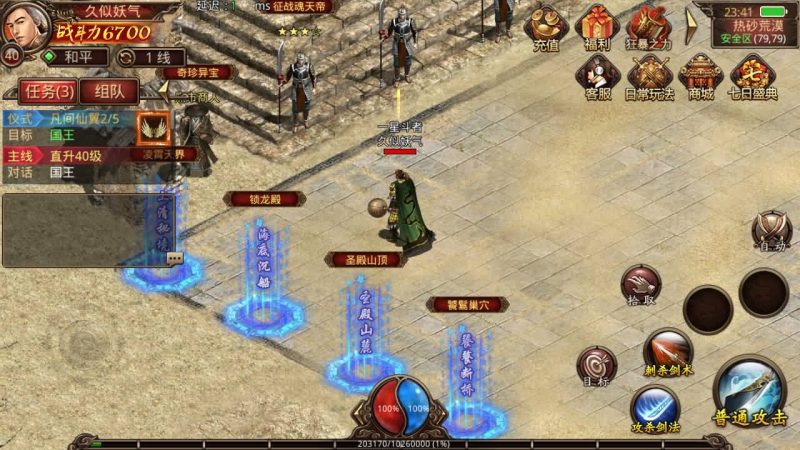 【斗帝传世】[传奇世界手游]全自动搭建服务端+视频参考搭建教程源码下载-游戏源码下载-手机游戏源码下载-手机游戏服务端下载-服务端下载-游戏服务端下载-页游服务端下载-页游私服-端游私服-手游私服-游戏私服-网站源码下载-架设工具下载-私服下载久似妖气源码网