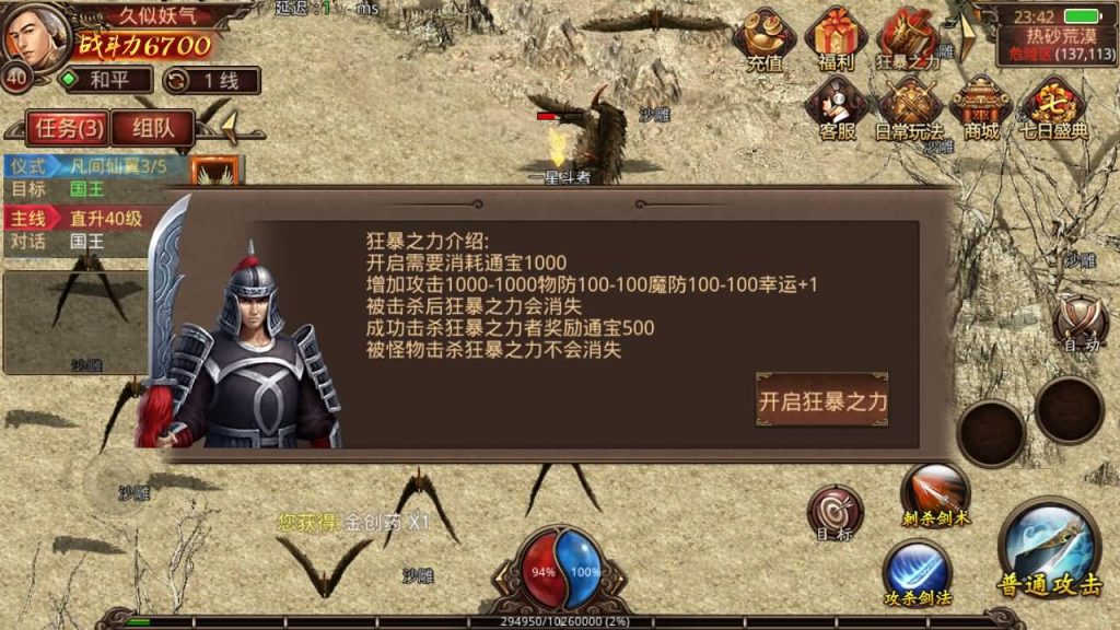 图片[34]源码下载-游戏源码下载-手机游戏源码下载-手机游戏服务端下载-服务端下载-游戏服务端下载-页游服务端下载-页游私服-端游私服-手游私服-游戏私服-网站源码下载-架设工具下载-私服下载【斗帝传世】[传奇世界手游]全自动搭建服务端+视频参考搭建教程源码下载-游戏源码下载-手机游戏源码下载-手机游戏服务端下载-服务端下载-游戏服务端下载-页游服务端下载-页游私服-端游私服-手游私服-游戏私服-网站源码下载-架设工具下载-私服下载久似妖气源码网