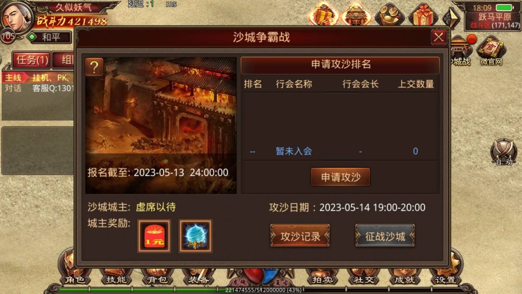 图片[29]源码下载-游戏源码下载-手机游戏源码下载-手机游戏服务端下载-服务端下载-游戏服务端下载-页游服务端下载-页游私服-端游私服-手游私服-游戏私服-网站源码下载-架设工具下载-私服下载【屠龙战纪】[传奇世界手游]全自动搭建服务端+视频参考搭建教程源码下载-游戏源码下载-手机游戏源码下载-手机游戏服务端下载-服务端下载-游戏服务端下载-页游服务端下载-页游私服-端游私服-手游私服-游戏私服-网站源码下载-架设工具下载-私服下载久似妖气源码网