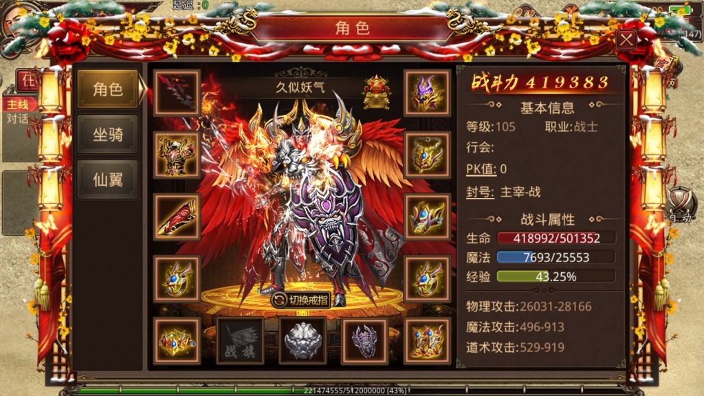 图片[28]源码下载-游戏源码下载-手机游戏源码下载-手机游戏服务端下载-服务端下载-游戏服务端下载-页游服务端下载-页游私服-端游私服-手游私服-游戏私服-网站源码下载-架设工具下载-私服下载【屠龙战纪】[传奇世界手游]全自动搭建服务端+视频参考搭建教程源码下载-游戏源码下载-手机游戏源码下载-手机游戏服务端下载-服务端下载-游戏服务端下载-页游服务端下载-页游私服-端游私服-手游私服-游戏私服-网站源码下载-架设工具下载-私服下载久似妖气源码网