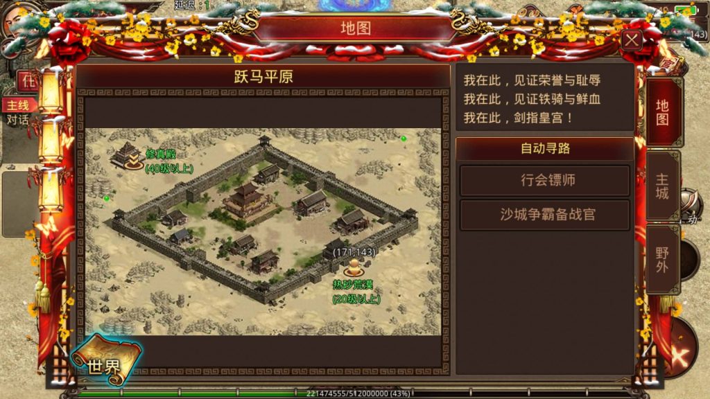 图片[27]源码下载-游戏源码下载-手机游戏源码下载-手机游戏服务端下载-服务端下载-游戏服务端下载-页游服务端下载-页游私服-端游私服-手游私服-游戏私服-网站源码下载-架设工具下载-私服下载【屠龙战纪】[传奇世界手游]全自动搭建服务端+视频参考搭建教程源码下载-游戏源码下载-手机游戏源码下载-手机游戏服务端下载-服务端下载-游戏服务端下载-页游服务端下载-页游私服-端游私服-手游私服-游戏私服-网站源码下载-架设工具下载-私服下载久似妖气源码网