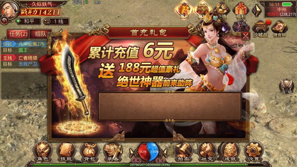 图片[14]源码下载-游戏源码下载-手机游戏源码下载-手机游戏服务端下载-服务端下载-游戏服务端下载-页游服务端下载-页游私服-端游私服-手游私服-游戏私服-网站源码下载-架设工具下载-私服下载【屠龙战纪】[传奇世界手游]全自动搭建服务端+视频参考搭建教程源码下载-游戏源码下载-手机游戏源码下载-手机游戏服务端下载-服务端下载-游戏服务端下载-页游服务端下载-页游私服-端游私服-手游私服-游戏私服-网站源码下载-架设工具下载-私服下载久似妖气源码网