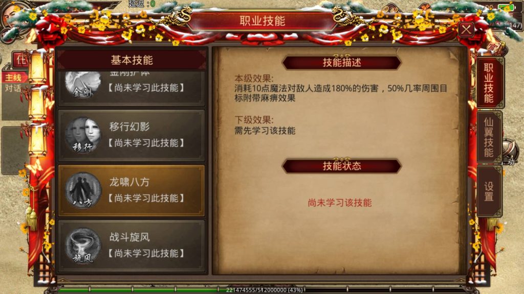 图片[30]源码下载-游戏源码下载-手机游戏源码下载-手机游戏服务端下载-服务端下载-游戏服务端下载-页游服务端下载-页游私服-端游私服-手游私服-游戏私服-网站源码下载-架设工具下载-私服下载【屠龙战纪】[传奇世界手游]全自动搭建服务端+视频参考搭建教程源码下载-游戏源码下载-手机游戏源码下载-手机游戏服务端下载-服务端下载-游戏服务端下载-页游服务端下载-页游私服-端游私服-手游私服-游戏私服-网站源码下载-架设工具下载-私服下载久似妖气源码网