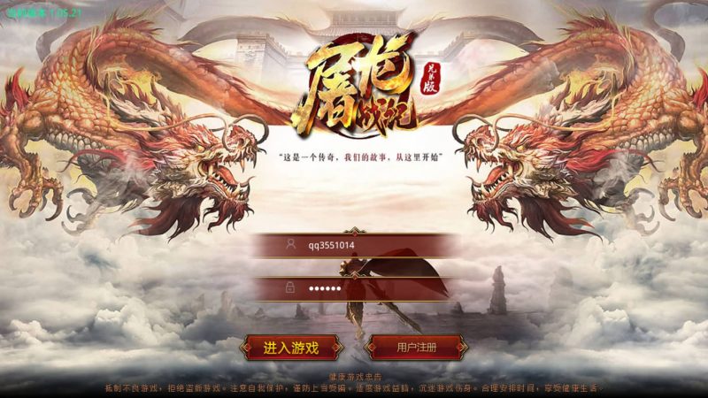 【屠龙战纪】[传奇世界手游]全自动搭建服务端+视频参考搭建教程源码下载-游戏源码下载-手机游戏源码下载-手机游戏服务端下载-服务端下载-游戏服务端下载-页游服务端下载-页游私服-端游私服-手游私服-游戏私服-网站源码下载-架设工具下载-私服下载久似妖气源码网