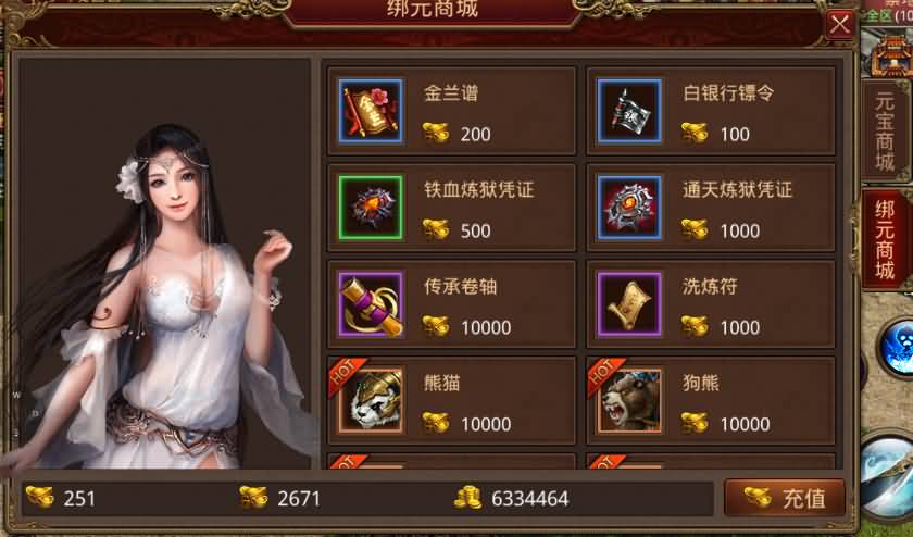 图片[17]源码下载-游戏源码下载-手机游戏源码下载-手机游戏服务端下载-服务端下载-游戏服务端下载-页游服务端下载-页游私服-端游私服-手游私服-游戏私服-网站源码下载-架设工具下载-私服下载【一梦传世元神】[传奇世界手游]全自动搭建服务端+视频参考搭建教程源码下载-游戏源码下载-手机游戏源码下载-手机游戏服务端下载-服务端下载-游戏服务端下载-页游服务端下载-页游私服-端游私服-手游私服-游戏私服-网站源码下载-架设工具下载-私服下载久似妖气源码网