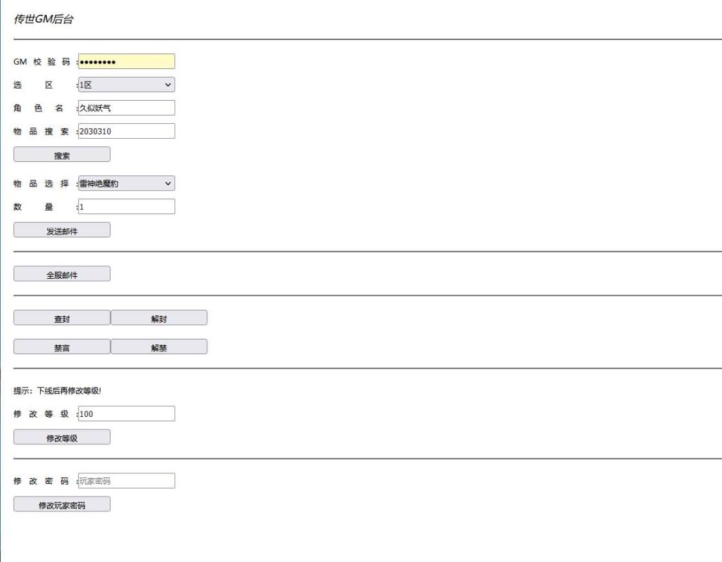 图片[40]源码下载-游戏源码下载-手机游戏源码下载-手机游戏服务端下载-服务端下载-游戏服务端下载-页游服务端下载-页游私服-端游私服-手游私服-游戏私服-网站源码下载-架设工具下载-私服下载【一梦传世元神】[传奇世界手游]全自动搭建服务端+视频参考搭建教程源码下载-游戏源码下载-手机游戏源码下载-手机游戏服务端下载-服务端下载-游戏服务端下载-页游服务端下载-页游私服-端游私服-手游私服-游戏私服-网站源码下载-架设工具下载-私服下载久似妖气源码网