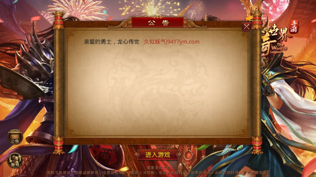 图片[8]源码下载-游戏源码下载-手机游戏源码下载-手机游戏服务端下载-服务端下载-游戏服务端下载-页游服务端下载-页游私服-端游私服-手游私服-游戏私服-网站源码下载-架设工具下载-私服下载【龙心传世】[传奇世界手游]全自动搭建服务端+视频参考搭建教程源码下载-游戏源码下载-手机游戏源码下载-手机游戏服务端下载-服务端下载-游戏服务端下载-页游服务端下载-页游私服-端游私服-手游私服-游戏私服-网站源码下载-架设工具下载-私服下载久似妖气源码网