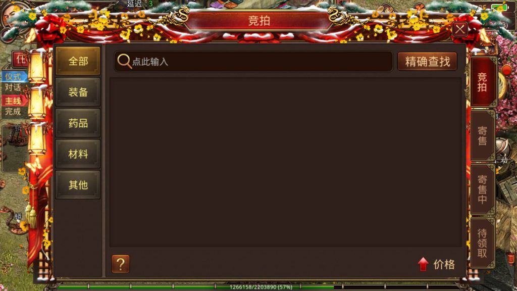 图片[28]源码下载-游戏源码下载-手机游戏源码下载-手机游戏服务端下载-服务端下载-游戏服务端下载-页游服务端下载-页游私服-端游私服-手游私服-游戏私服-网站源码下载-架设工具下载-私服下载【龙心传世】[传奇世界手游]全自动搭建服务端+视频参考搭建教程源码下载-游戏源码下载-手机游戏源码下载-手机游戏服务端下载-服务端下载-游戏服务端下载-页游服务端下载-页游私服-端游私服-手游私服-游戏私服-网站源码下载-架设工具下载-私服下载久似妖气源码网