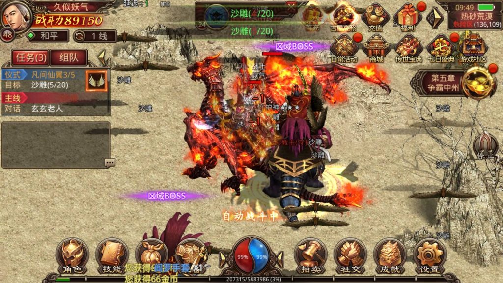 图片[7]源码下载-游戏源码下载-手机游戏源码下载-手机游戏服务端下载-服务端下载-游戏服务端下载-页游服务端下载-页游私服-端游私服-手游私服-游戏私服-网站源码下载-架设工具下载-私服下载【龙心传世】[传奇世界手游]全自动搭建服务端+视频参考搭建教程源码下载-游戏源码下载-手机游戏源码下载-手机游戏服务端下载-服务端下载-游戏服务端下载-页游服务端下载-页游私服-端游私服-手游私服-游戏私服-网站源码下载-架设工具下载-私服下载久似妖气源码网