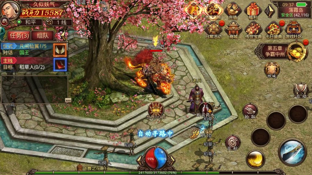 图片[31]源码下载-游戏源码下载-手机游戏源码下载-手机游戏服务端下载-服务端下载-游戏服务端下载-页游服务端下载-页游私服-端游私服-手游私服-游戏私服-网站源码下载-架设工具下载-私服下载【龙心传世】[传奇世界手游]全自动搭建服务端+视频参考搭建教程源码下载-游戏源码下载-手机游戏源码下载-手机游戏服务端下载-服务端下载-游戏服务端下载-页游服务端下载-页游私服-端游私服-手游私服-游戏私服-网站源码下载-架设工具下载-私服下载久似妖气源码网