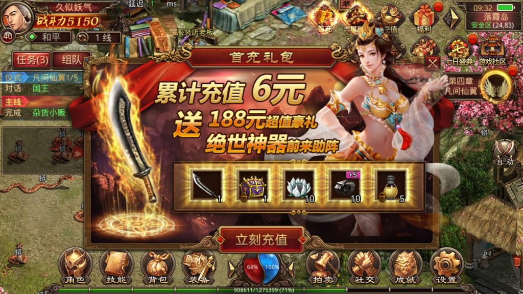 图片[11]源码下载-游戏源码下载-手机游戏源码下载-手机游戏服务端下载-服务端下载-游戏服务端下载-页游服务端下载-页游私服-端游私服-手游私服-游戏私服-网站源码下载-架设工具下载-私服下载【龙心传世】[传奇世界手游]全自动搭建服务端+视频参考搭建教程源码下载-游戏源码下载-手机游戏源码下载-手机游戏服务端下载-服务端下载-游戏服务端下载-页游服务端下载-页游私服-端游私服-手游私服-游戏私服-网站源码下载-架设工具下载-私服下载久似妖气源码网