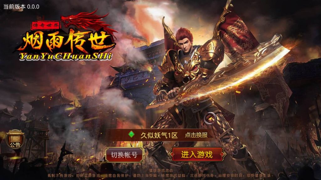 图片[1]源码下载-游戏源码下载-手机游戏源码下载-手机游戏服务端下载-服务端下载-游戏服务端下载-页游服务端下载-页游私服-端游私服-手游私服-游戏私服-网站源码下载-架设工具下载-私服下载【烟雨骑战传世】[传奇世界手游]全自动搭建服务端+视频参考搭建教程源码下载-游戏源码下载-手机游戏源码下载-手机游戏服务端下载-服务端下载-游戏服务端下载-页游服务端下载-页游私服-端游私服-手游私服-游戏私服-网站源码下载-架设工具下载-私服下载久似妖气源码网