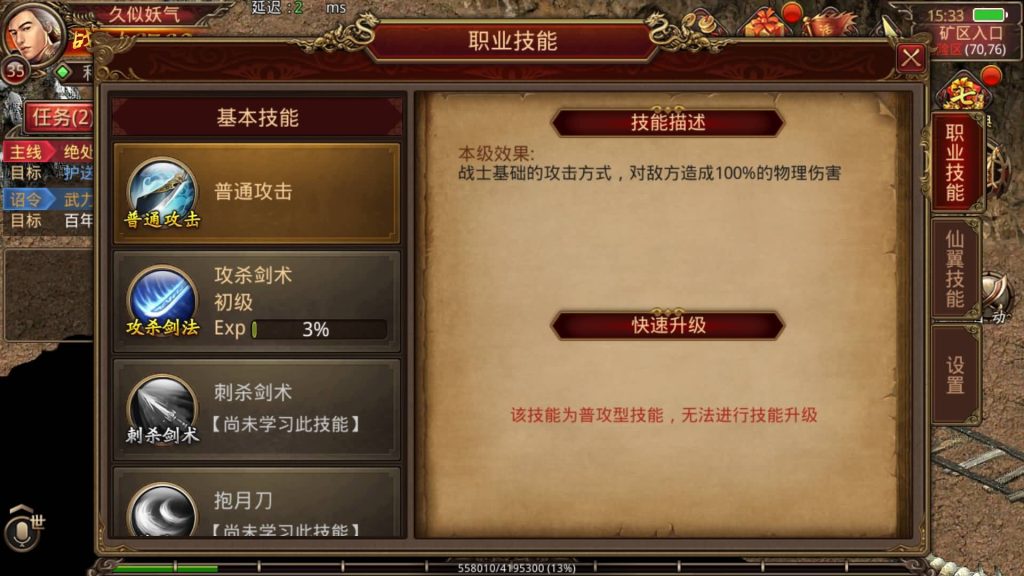 图片[21]源码下载-游戏源码下载-手机游戏源码下载-手机游戏服务端下载-服务端下载-游戏服务端下载-页游服务端下载-页游私服-端游私服-手游私服-游戏私服-网站源码下载-架设工具下载-私服下载【烟雨骑战传世】[传奇世界手游]全自动搭建服务端+视频参考搭建教程源码下载-游戏源码下载-手机游戏源码下载-手机游戏服务端下载-服务端下载-游戏服务端下载-页游服务端下载-页游私服-端游私服-手游私服-游戏私服-网站源码下载-架设工具下载-私服下载久似妖气源码网