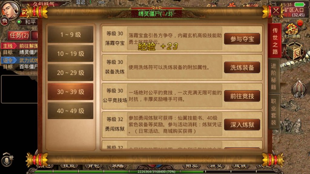 图片[14]源码下载-游戏源码下载-手机游戏源码下载-手机游戏服务端下载-服务端下载-游戏服务端下载-页游服务端下载-页游私服-端游私服-手游私服-游戏私服-网站源码下载-架设工具下载-私服下载【烟雨骑战传世】[传奇世界手游]全自动搭建服务端+视频参考搭建教程源码下载-游戏源码下载-手机游戏源码下载-手机游戏服务端下载-服务端下载-游戏服务端下载-页游服务端下载-页游私服-端游私服-手游私服-游戏私服-网站源码下载-架设工具下载-私服下载久似妖气源码网