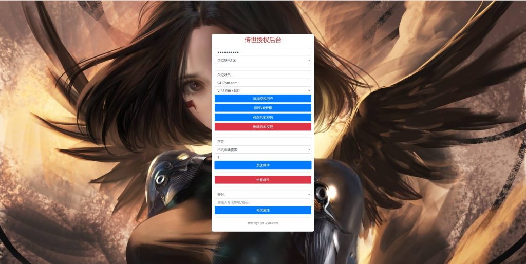 图片[33]源码下载-游戏源码下载-手机游戏源码下载-手机游戏服务端下载-服务端下载-游戏服务端下载-页游服务端下载-页游私服-端游私服-手游私服-游戏私服-网站源码下载-架设工具下载-私服下载【烟雨骑战传世】[传奇世界手游]全自动搭建服务端+视频参考搭建教程源码下载-游戏源码下载-手机游戏源码下载-手机游戏服务端下载-服务端下载-游戏服务端下载-页游服务端下载-页游私服-端游私服-手游私服-游戏私服-网站源码下载-架设工具下载-私服下载久似妖气源码网
