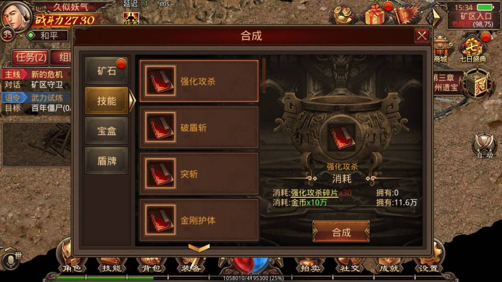 图片[25]源码下载-游戏源码下载-手机游戏源码下载-手机游戏服务端下载-服务端下载-游戏服务端下载-页游服务端下载-页游私服-端游私服-手游私服-游戏私服-网站源码下载-架设工具下载-私服下载【烟雨骑战传世】[传奇世界手游]全自动搭建服务端+视频参考搭建教程源码下载-游戏源码下载-手机游戏源码下载-手机游戏服务端下载-服务端下载-游戏服务端下载-页游服务端下载-页游私服-端游私服-手游私服-游戏私服-网站源码下载-架设工具下载-私服下载久似妖气源码网