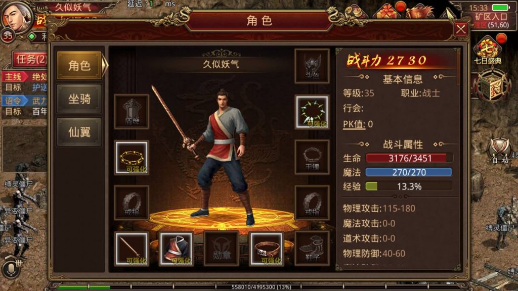 图片[20]源码下载-游戏源码下载-手机游戏源码下载-手机游戏服务端下载-服务端下载-游戏服务端下载-页游服务端下载-页游私服-端游私服-手游私服-游戏私服-网站源码下载-架设工具下载-私服下载【烟雨骑战传世】[传奇世界手游]全自动搭建服务端+视频参考搭建教程源码下载-游戏源码下载-手机游戏源码下载-手机游戏服务端下载-服务端下载-游戏服务端下载-页游服务端下载-页游私服-端游私服-手游私服-游戏私服-网站源码下载-架设工具下载-私服下载久似妖气源码网