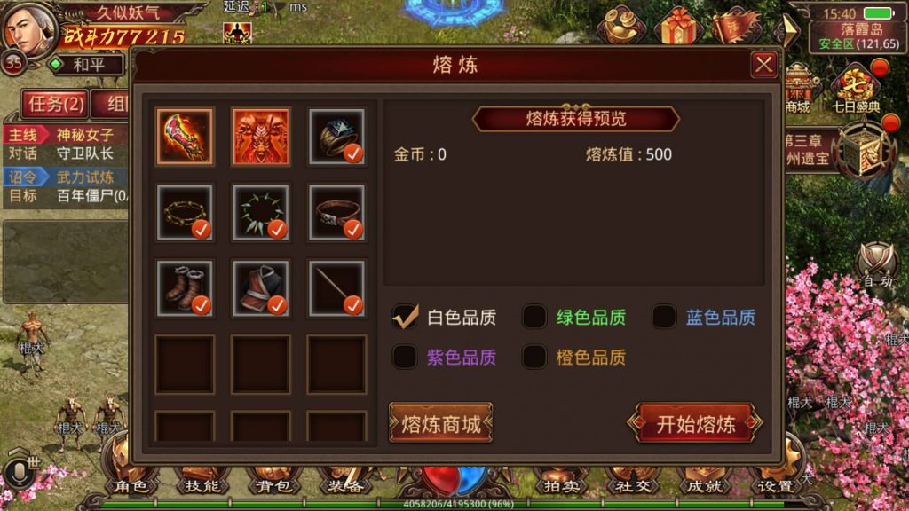 图片[30]源码下载-游戏源码下载-手机游戏源码下载-手机游戏服务端下载-服务端下载-游戏服务端下载-页游服务端下载-页游私服-端游私服-手游私服-游戏私服-网站源码下载-架设工具下载-私服下载【烟雨骑战传世】[传奇世界手游]全自动搭建服务端+视频参考搭建教程源码下载-游戏源码下载-手机游戏源码下载-手机游戏服务端下载-服务端下载-游戏服务端下载-页游服务端下载-页游私服-端游私服-手游私服-游戏私服-网站源码下载-架设工具下载-私服下载久似妖气源码网