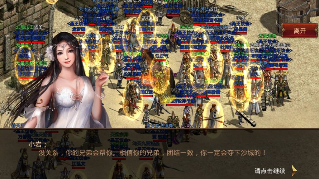 图片[32]源码下载-游戏源码下载-手机游戏源码下载-手机游戏服务端下载-服务端下载-游戏服务端下载-页游服务端下载-页游私服-端游私服-手游私服-游戏私服-网站源码下载-架设工具下载-私服下载【烟雨骑战传世】[传奇世界手游]全自动搭建服务端+视频参考搭建教程源码下载-游戏源码下载-手机游戏源码下载-手机游戏服务端下载-服务端下载-游戏服务端下载-页游服务端下载-页游私服-端游私服-手游私服-游戏私服-网站源码下载-架设工具下载-私服下载久似妖气源码网