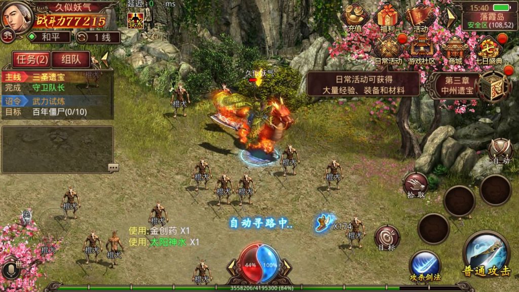 图片[2]源码下载-游戏源码下载-手机游戏源码下载-手机游戏服务端下载-服务端下载-游戏服务端下载-页游服务端下载-页游私服-端游私服-手游私服-游戏私服-网站源码下载-架设工具下载-私服下载【烟雨骑战传世】[传奇世界手游]全自动搭建服务端+视频参考搭建教程源码下载-游戏源码下载-手机游戏源码下载-手机游戏服务端下载-服务端下载-游戏服务端下载-页游服务端下载-页游私服-端游私服-手游私服-游戏私服-网站源码下载-架设工具下载-私服下载久似妖气源码网