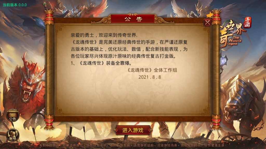 图片[5]源码下载-游戏源码下载-手机游戏源码下载-手机游戏服务端下载-服务端下载-游戏服务端下载-页游服务端下载-页游私服-端游私服-手游私服-游戏私服-网站源码下载-架设工具下载-私服下载【特权传世】[传奇世界手游]全自动搭建服务端+视频参考搭建教程源码下载-游戏源码下载-手机游戏源码下载-手机游戏服务端下载-服务端下载-游戏服务端下载-页游服务端下载-页游私服-端游私服-手游私服-游戏私服-网站源码下载-架设工具下载-私服下载久似妖气源码网