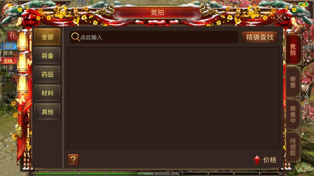 图片[24]源码下载-游戏源码下载-手机游戏源码下载-手机游戏服务端下载-服务端下载-游戏服务端下载-页游服务端下载-页游私服-端游私服-手游私服-游戏私服-网站源码下载-架设工具下载-私服下载【特权传世】[传奇世界手游]全自动搭建服务端+视频参考搭建教程源码下载-游戏源码下载-手机游戏源码下载-手机游戏服务端下载-服务端下载-游戏服务端下载-页游服务端下载-页游私服-端游私服-手游私服-游戏私服-网站源码下载-架设工具下载-私服下载久似妖气源码网