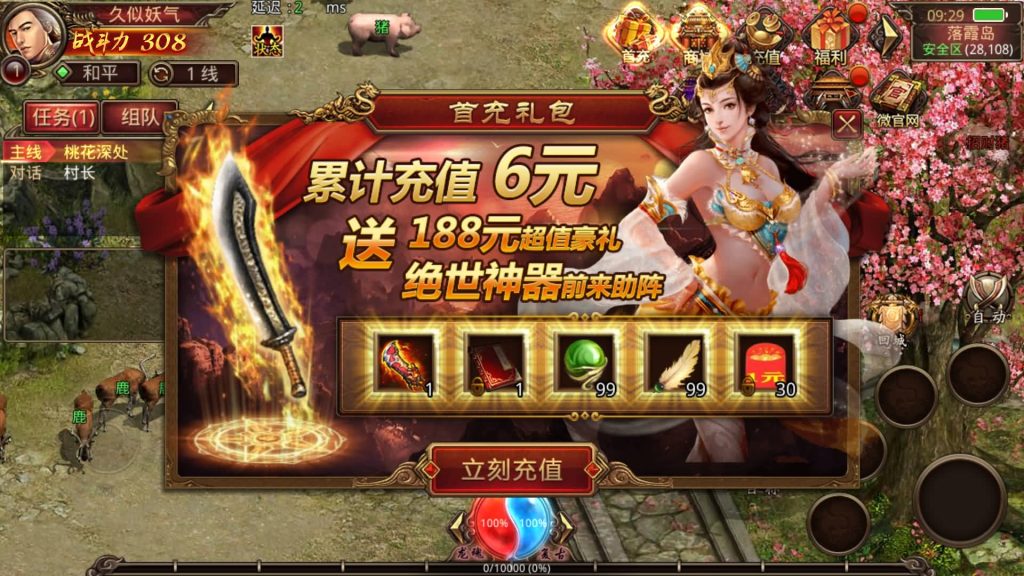 图片[2]源码下载-游戏源码下载-手机游戏源码下载-手机游戏服务端下载-服务端下载-游戏服务端下载-页游服务端下载-页游私服-端游私服-手游私服-游戏私服-网站源码下载-架设工具下载-私服下载【特权传世】[传奇世界手游]全自动搭建服务端+视频参考搭建教程源码下载-游戏源码下载-手机游戏源码下载-手机游戏服务端下载-服务端下载-游戏服务端下载-页游服务端下载-页游私服-端游私服-手游私服-游戏私服-网站源码下载-架设工具下载-私服下载久似妖气源码网