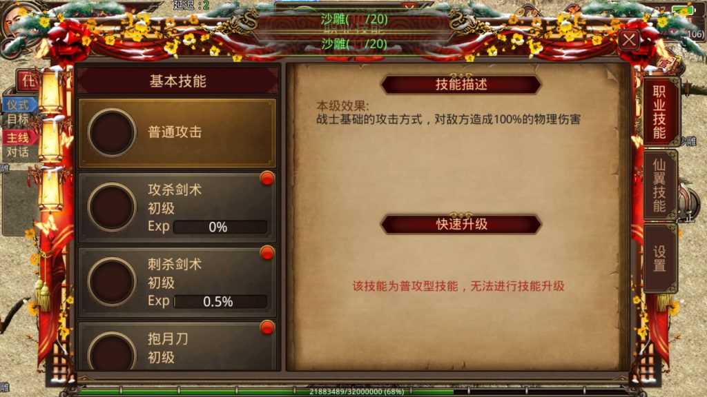 图片[29]源码下载-游戏源码下载-手机游戏源码下载-手机游戏服务端下载-服务端下载-游戏服务端下载-页游服务端下载-页游私服-端游私服-手游私服-游戏私服-网站源码下载-架设工具下载-私服下载【特权传世】[传奇世界手游]全自动搭建服务端+视频参考搭建教程源码下载-游戏源码下载-手机游戏源码下载-手机游戏服务端下载-服务端下载-游戏服务端下载-页游服务端下载-页游私服-端游私服-手游私服-游戏私服-网站源码下载-架设工具下载-私服下载久似妖气源码网