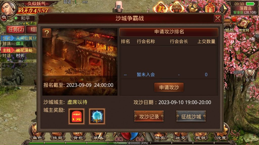 图片[23]源码下载-游戏源码下载-手机游戏源码下载-手机游戏服务端下载-服务端下载-游戏服务端下载-页游服务端下载-页游私服-端游私服-手游私服-游戏私服-网站源码下载-架设工具下载-私服下载【特权传世】[传奇世界手游]全自动搭建服务端+视频参考搭建教程源码下载-游戏源码下载-手机游戏源码下载-手机游戏服务端下载-服务端下载-游戏服务端下载-页游服务端下载-页游私服-端游私服-手游私服-游戏私服-网站源码下载-架设工具下载-私服下载久似妖气源码网