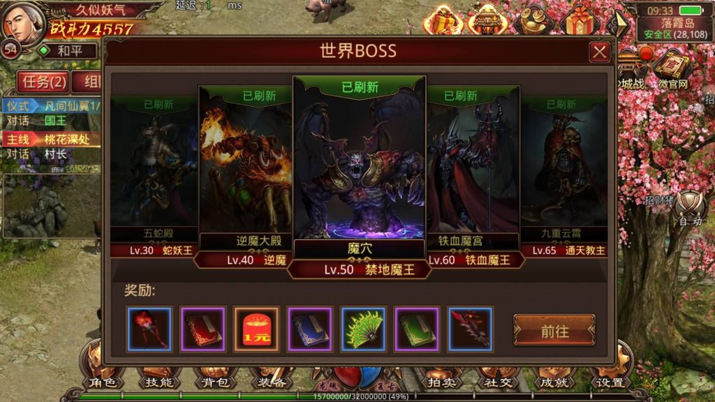 图片[22]源码下载-游戏源码下载-手机游戏源码下载-手机游戏服务端下载-服务端下载-游戏服务端下载-页游服务端下载-页游私服-端游私服-手游私服-游戏私服-网站源码下载-架设工具下载-私服下载【特权传世】[传奇世界手游]全自动搭建服务端+视频参考搭建教程源码下载-游戏源码下载-手机游戏源码下载-手机游戏服务端下载-服务端下载-游戏服务端下载-页游服务端下载-页游私服-端游私服-手游私服-游戏私服-网站源码下载-架设工具下载-私服下载久似妖气源码网