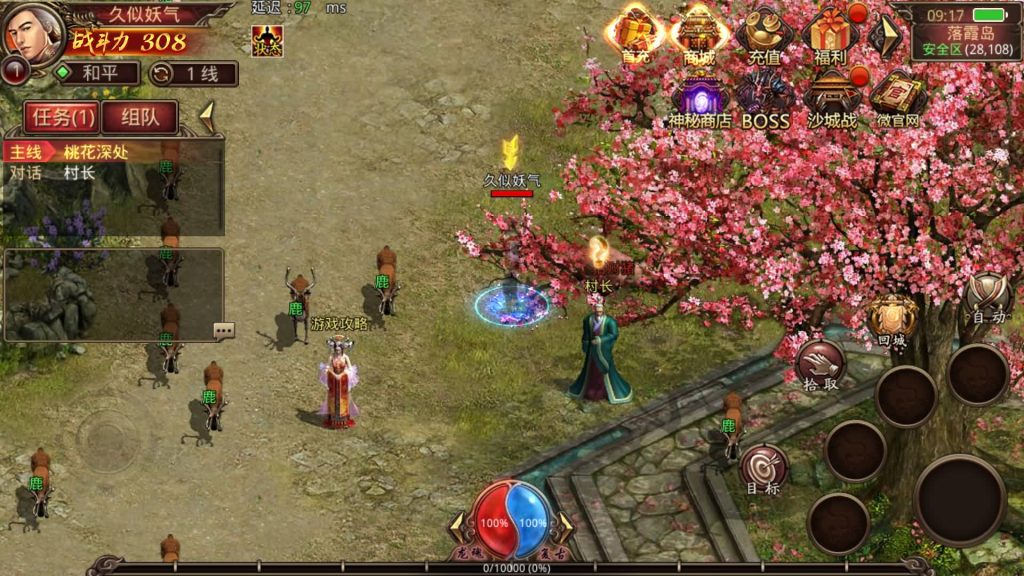 图片[8]源码下载-游戏源码下载-手机游戏源码下载-手机游戏服务端下载-服务端下载-游戏服务端下载-页游服务端下载-页游私服-端游私服-手游私服-游戏私服-网站源码下载-架设工具下载-私服下载【特权传世】[传奇世界手游]全自动搭建服务端+视频参考搭建教程源码下载-游戏源码下载-手机游戏源码下载-手机游戏服务端下载-服务端下载-游戏服务端下载-页游服务端下载-页游私服-端游私服-手游私服-游戏私服-网站源码下载-架设工具下载-私服下载久似妖气源码网