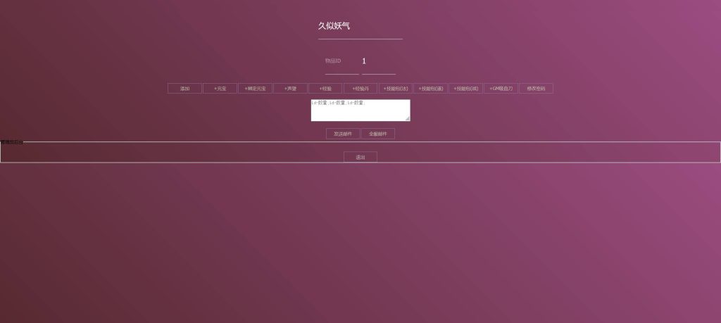 图片[32]源码下载-游戏源码下载-手机游戏源码下载-手机游戏服务端下载-服务端下载-游戏服务端下载-页游服务端下载-页游私服-端游私服-手游私服-游戏私服-网站源码下载-架设工具下载-私服下载【不周山传世】[传奇世界手游]全自动搭建服务端+视频参考搭建教程源码下载-游戏源码下载-手机游戏源码下载-手机游戏服务端下载-服务端下载-游戏服务端下载-页游服务端下载-页游私服-端游私服-手游私服-游戏私服-网站源码下载-架设工具下载-私服下载久似妖气源码网